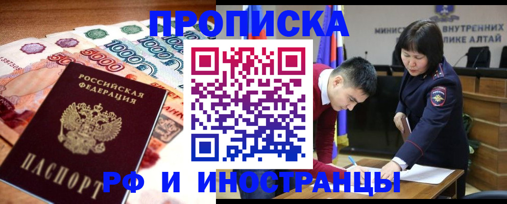 прописка от собственника в Карачаевске