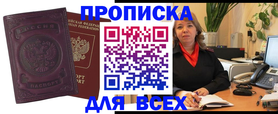 временная регистрация для всех в Карачаевске